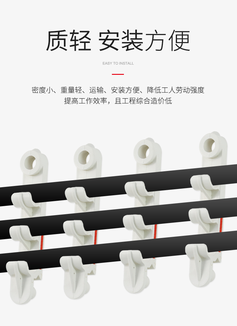 產(chǎn)品特點(diǎn)  、質(zhì)輕方便安裝.jpg